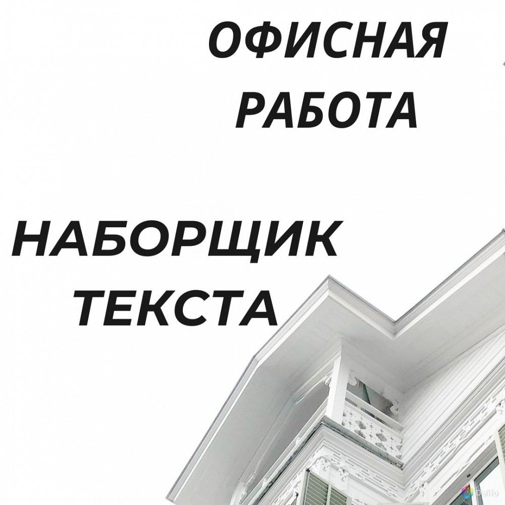 Работа подработка ростов на дону. Подработка в Ростове-на-Дону. Работа для студентов в Ростове на Дону. Работа в Ростове-на-Дону вакансии. Вакансии на работу в Ростове на Дону для студентов.