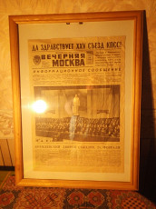 24 февраля 1976 "газета в подарок" с рамкой - фото 4