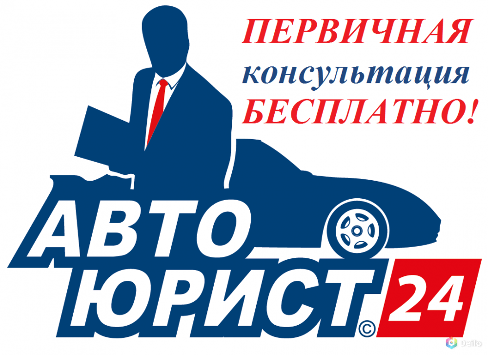 Юридическая 24. Автоюрист. Авто юрист консультации. Автоюрист логотип. Юрист автоюрист.