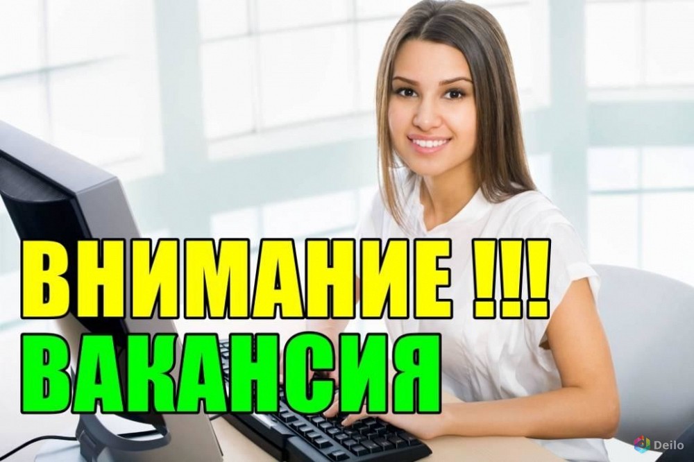 Работа для всех картинки