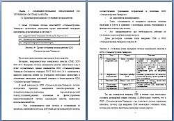 Помощь студентам с любыми письменными заданиями - фото 4