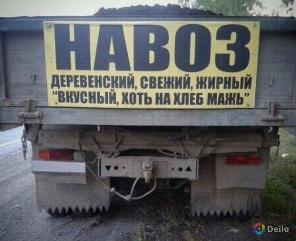 Навоз