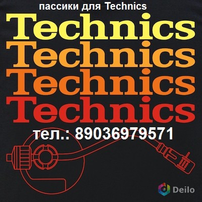 Фирменный новый пассик Technics SL-20 A пасик к Техникс SL20