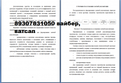 Выполнение докладов и рефератов, кейсов. Написание статей. Р - фото 3