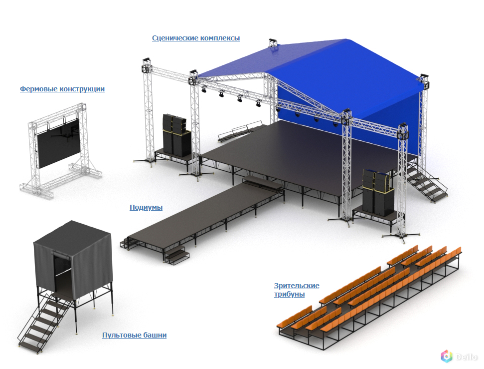 Оснащение объектов. Металлоконструкции сцены. Сценические конструкции. Сцена металлическая конструкция. Сцена уличная разборная.