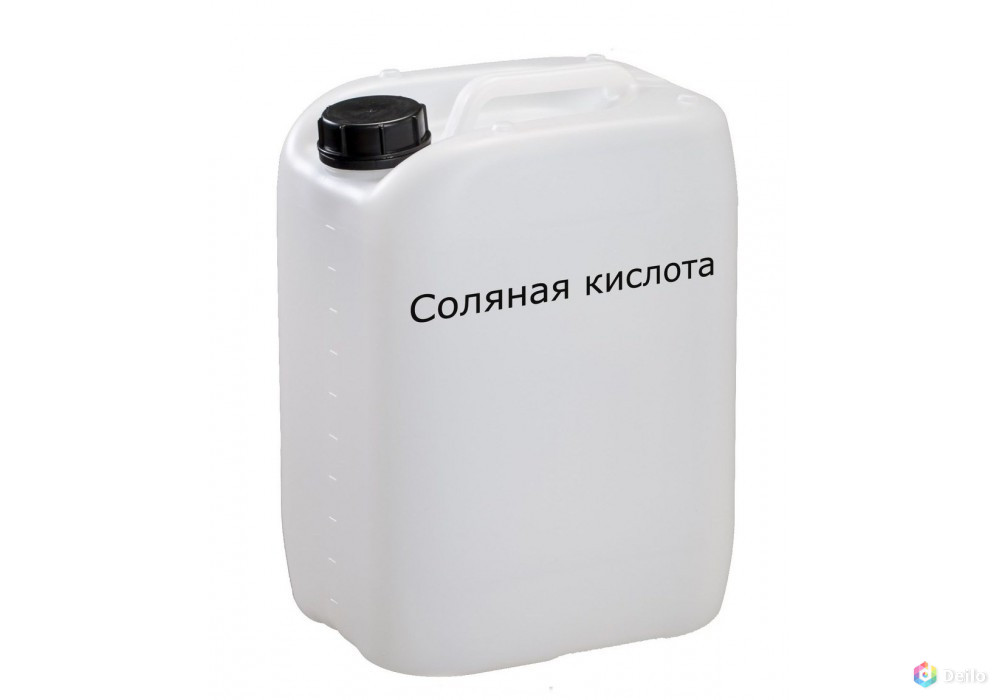 Соляная Кислота Цена