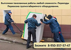 Такелажные услуги в Нижнем Новгороде и Нижегородской области