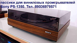 Новый пассик для проигрывателя винила Sony PS-1350 пасик - фото 3