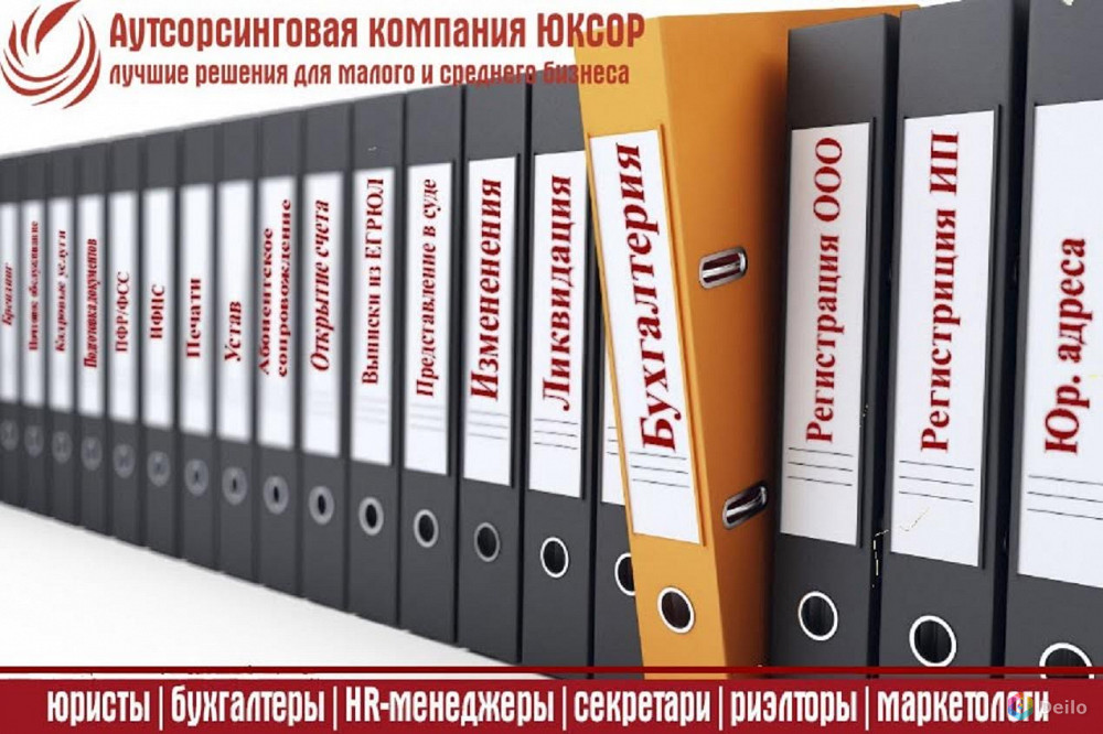 Списки бухгалтеров. Бухгалтерские услуги для малого бизнеса. Бухгалтерские услуги Москва. Московская Бухгалтерия. Проспектик бух услуги.