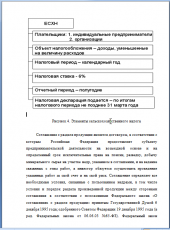 История зарубежных стран, история России, высшая математика - фото 3