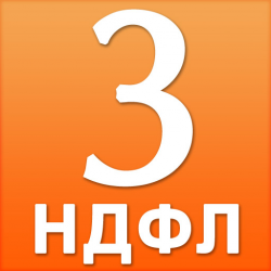 Заполнение декларации 3-НДФЛ Волоколамск
