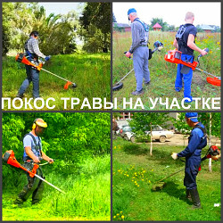 Покос травы Воронеж, косить траву в Воронеже