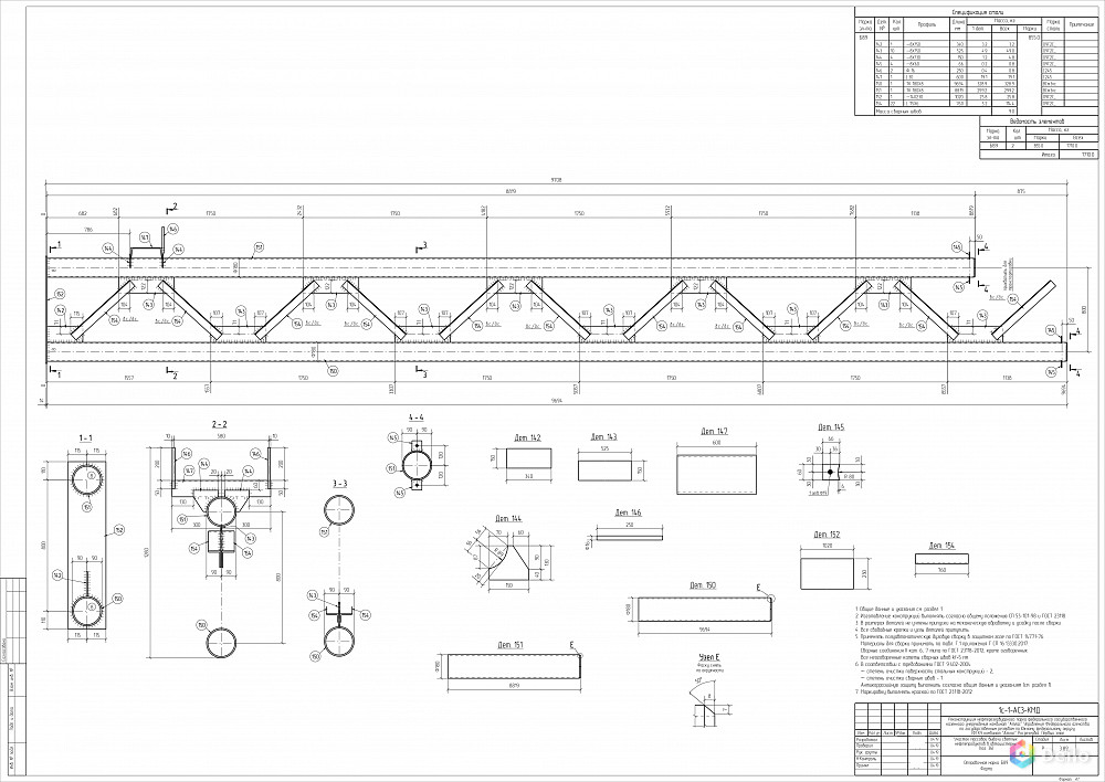 Расшифровка чертежей металлоконструкций