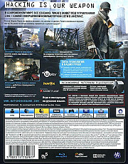 Игра Watch Dogs для PS4 Sony менаю The Last Of Us - фото 3