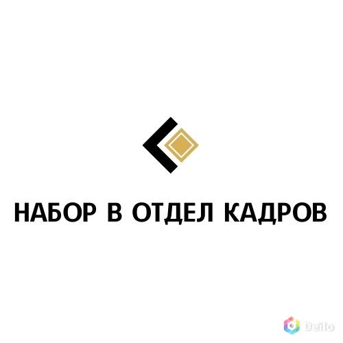 Отдел кадров ростов. Ваш дом отдел кадров Ростов-на-Дону. Помощник в архив вакансии Ростов.