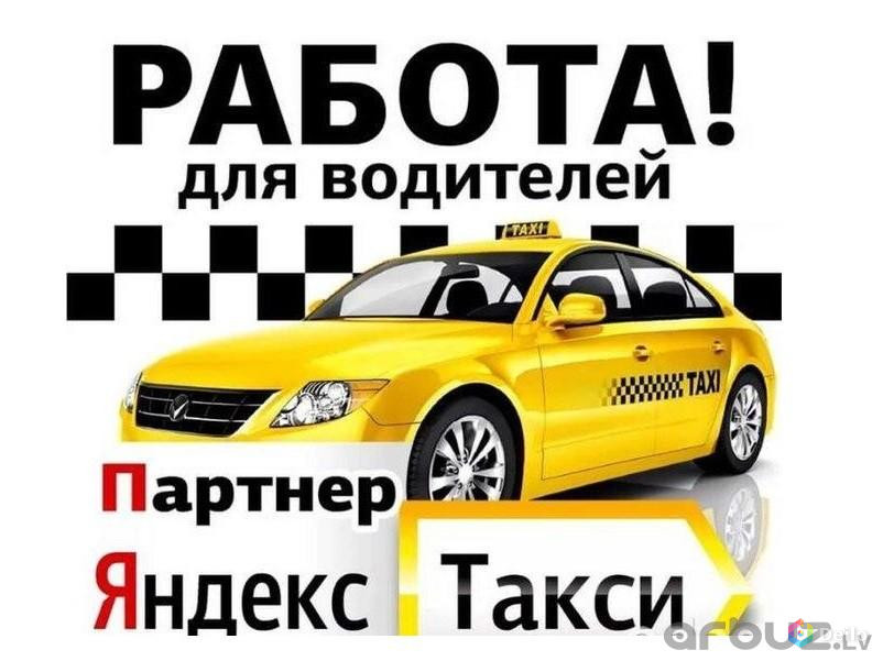 Такси без комиссии для водителей