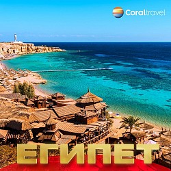 Шесть свежих идей для отпуска в Египте