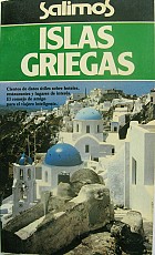 Греческие острова на испанском