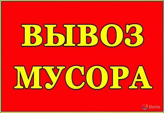 Газель с грузчиками для вывоза мебели