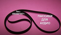 Новый качественный пассик для Yamaha YP-211 Ямаха yp211