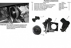 Стыковка(плита .картер) двигателя ЯМЗ с КПП - фото 6