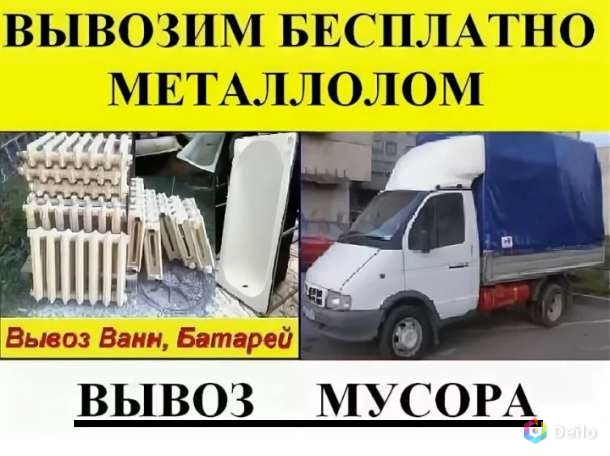 Картинки вывоз металлолома