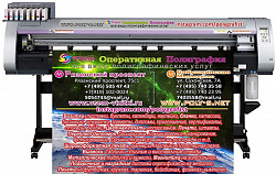 Оперативная Типография Полиграф  в ЮВАО +7(495)5054743 СВАО - фото 9