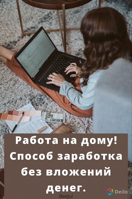 Работа на дому Тольятти