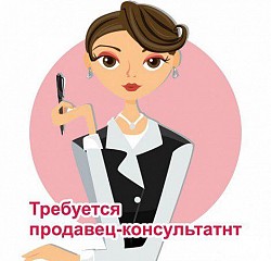 Менеджер по работе с клиентами (для женщин)