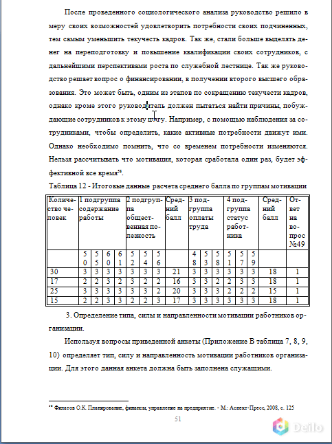 Курсовые на заказ. По всем предметам. Мы занимаемся написани