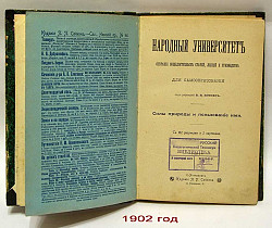 Ежегодник императорских театров.4 тома. Детская литература.толстой. Датне.история Земли.робинзон - фото 7