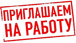 Срочно! Ищем сотрудниц для работы на дому