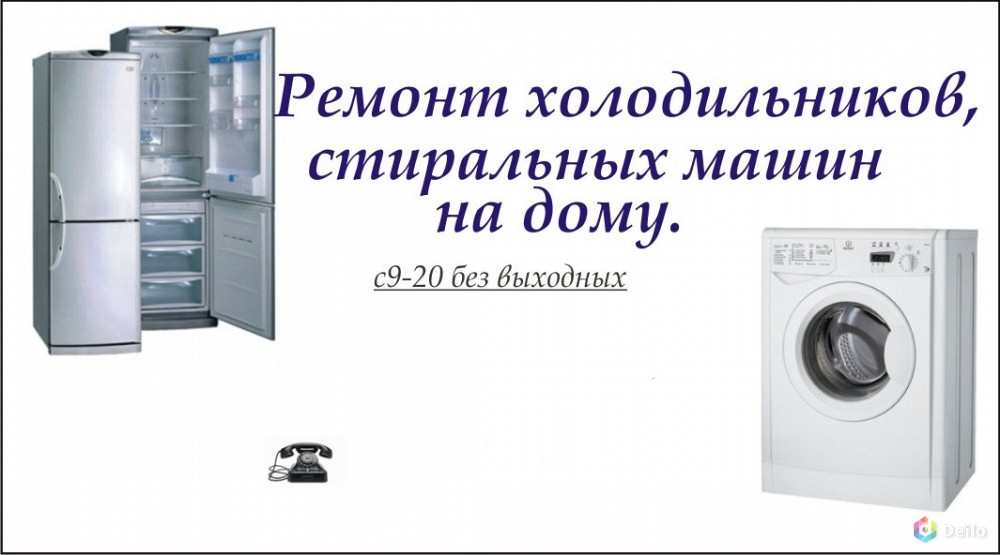 Где можно научиться ремонту холодильников и стиральных машин в кмв