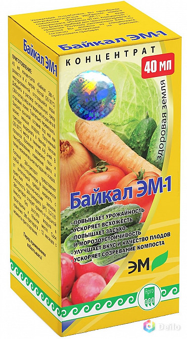 Био-удобрение Байкал ЭМ-1 - чистый подход к земледелию