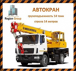 Кран услуги аренды строительной спецтехники в Ульяновске - фото 3