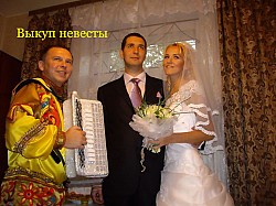 Русский выкуп невесты в Москве - фото 9