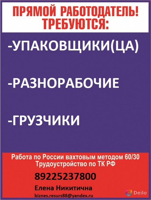 Вакансии пенза от прямых работодателей. Работа в России вахтовым методом. Работа вахтовым методом упаковщики. Вахта во Владимире. Вахта в Березниках.