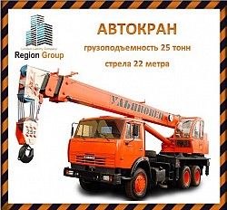 Кран услуги аренды строительной спецтехники в Ульяновске - фото 4