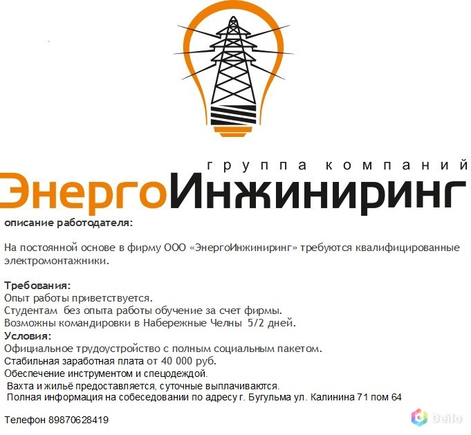 Ооо компания проект энергоинжиниринг