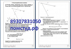 Курсовые работы, теоретические, исследовательские. Практичес - фото 3