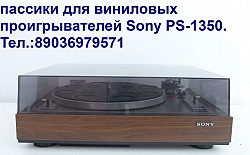 Новый пассик для проигрывателя винила Sony PS-1350 пасик - фото 5