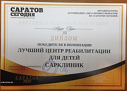 Лечение алалии в России, Саратове, сенсорная, моторная, сенс - фото 8