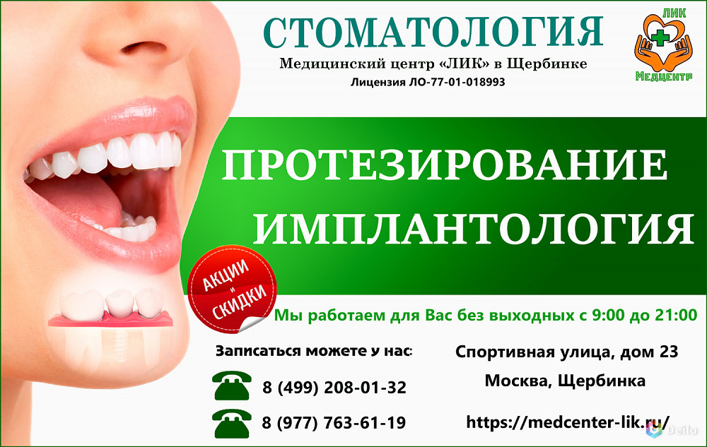 Номер телефона стоматологического отделения. Баннер стоматологической клиники. Стоматология услуги. Стоматология реклама баннер. Рекламный баннер стоматологии.
