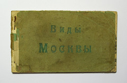 Антикварные открытки Москва.иверские ворота. Тверская.дом Морозова.савёловский вокзал - фото 9