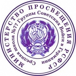 Сделать копию печати у частного мастера с доставкой по Крыму - фото 9