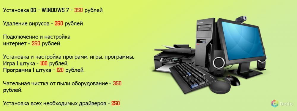 Интернет 250 рублей