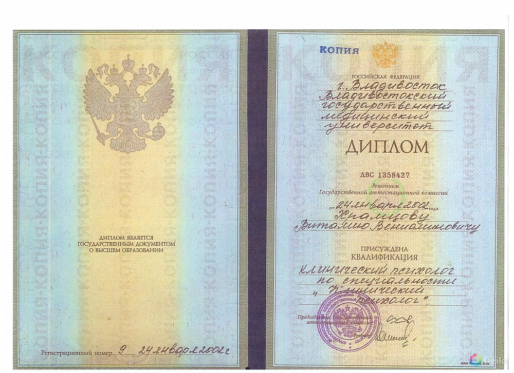 Фото на паспорт уссурийск