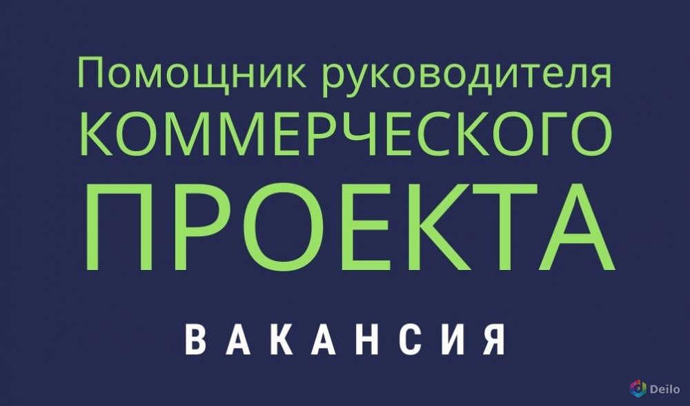 Руководитель проекта вакансии казань