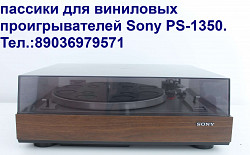 Новый пассик для Sony PS-1350 пасик ремень пасек Сони ps1350 - фото 3