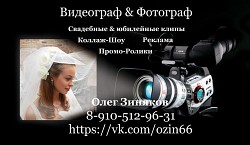 Видеосъёмка свадьбы в Обнинске Боровске Малоярославце Жуков
